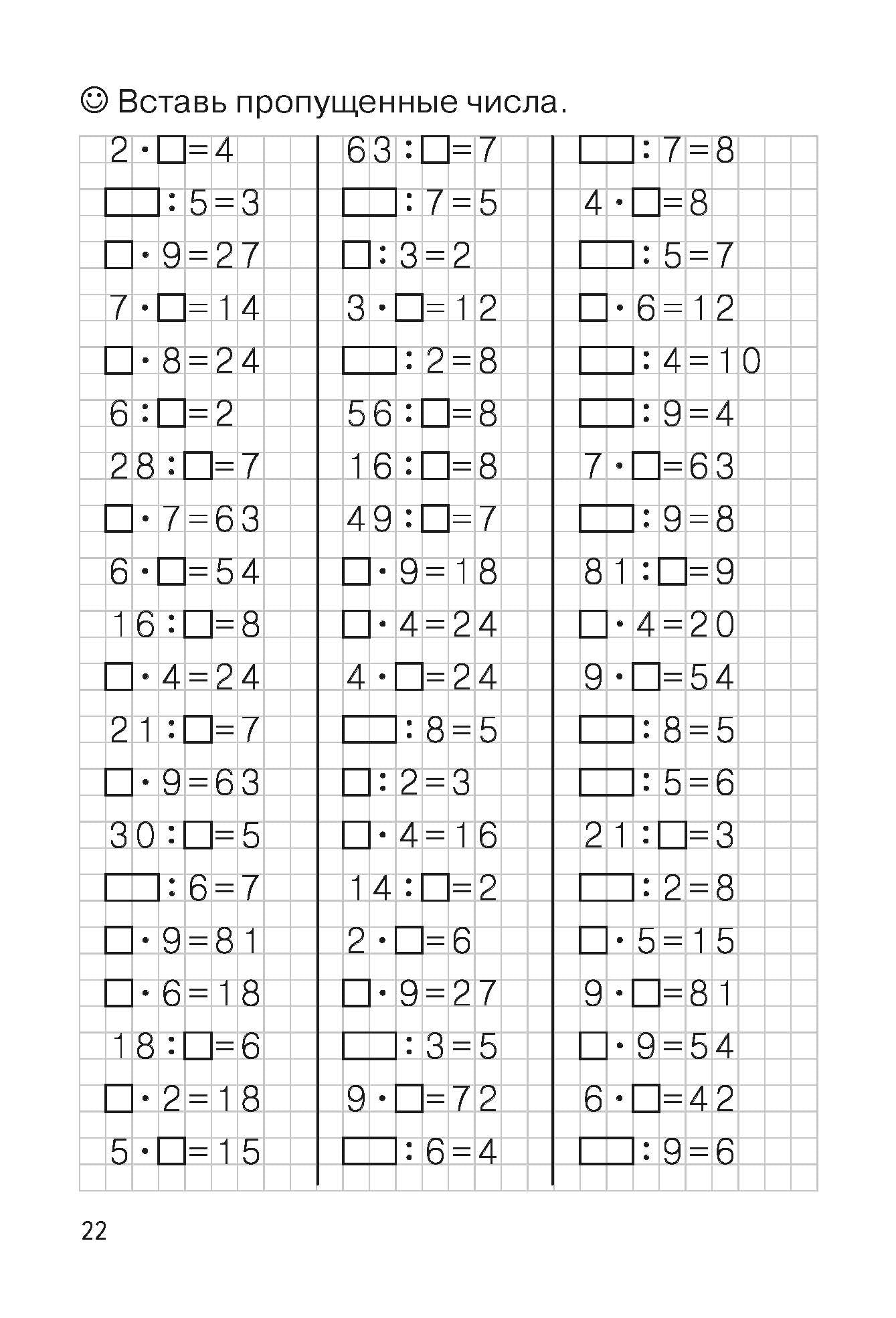 Тренажёры по математике. Решаем примеры. Табличное умножение и деление (для детей 8-9 лет); Тренажёры по математике. Решаем примеры. Табличное умножение и деление (для детей 8-9 лет)