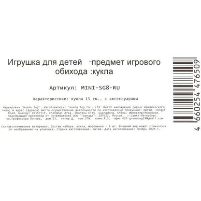 Кукла супер подружка 15 см, аксессуары КАРАПУЗ в кор.2*84шт
