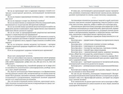 Культура духа