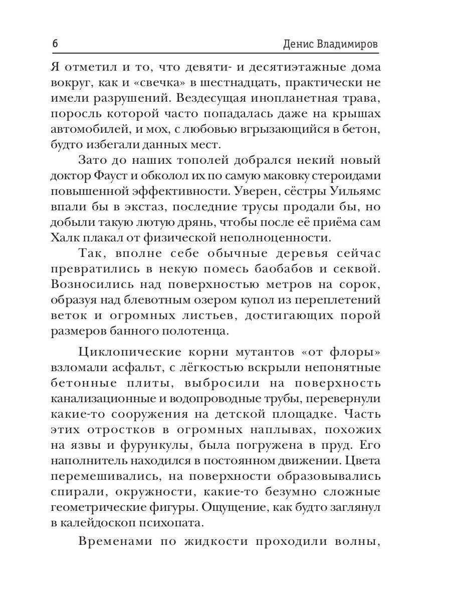 Киллхантер. Книга 5. Воля, кровь... и больше огня!