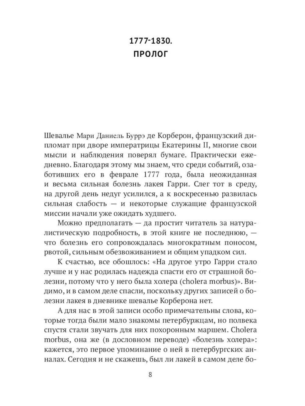 Северная Пальмира. Сборник (комплект из 2-х книг)