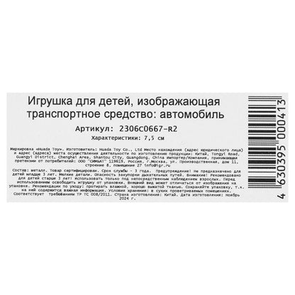 Машина металл porshe cayenne s, размер 7,5 см, инерция, блистер - в кор.2*288шт