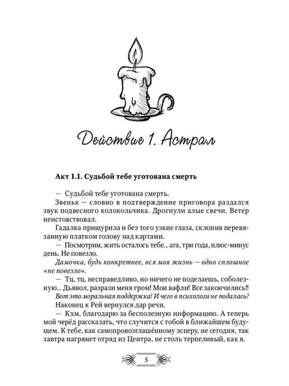 Très dégradé. Сумеречье