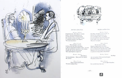 Alexandre Pouchkine. Маленькие трагедии / Alexandre Pouchkine : Petites tragédies