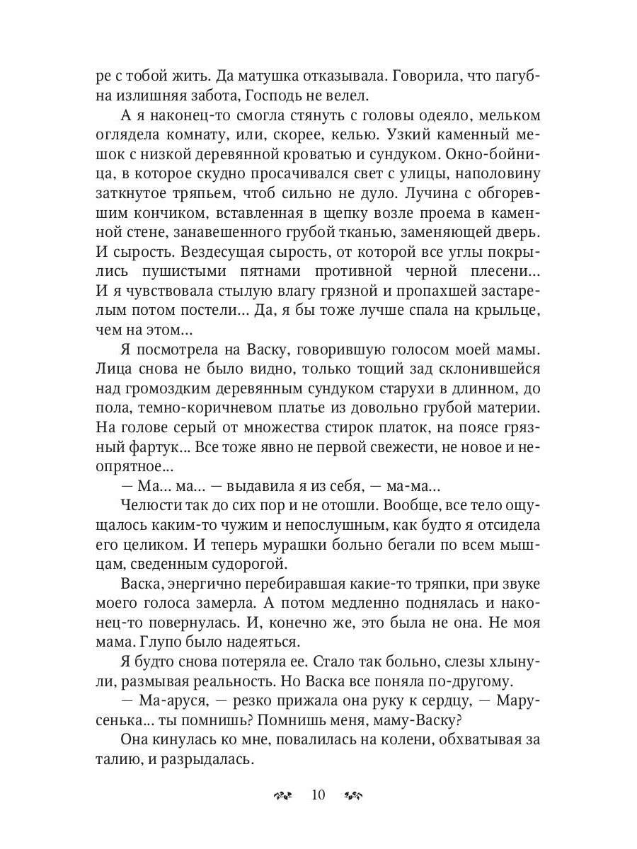 Мыловарня леди Мэри