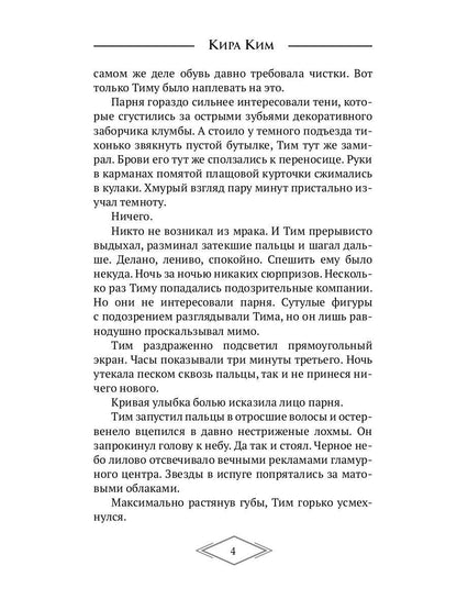 Чудовища городских крыш