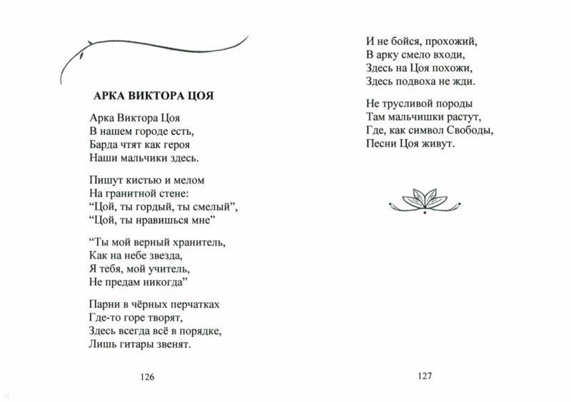 О чем шептали ивы