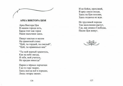 О чем шептали ивы