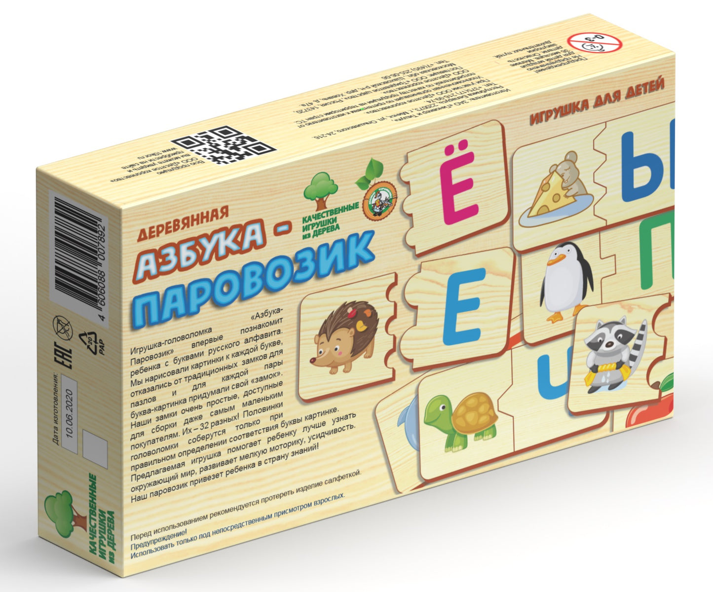 ПАЗЛ ДЕРЕВЯННЫЙ "АЗБУКА-ПАРОВОЗИК" dans le cor.14шт