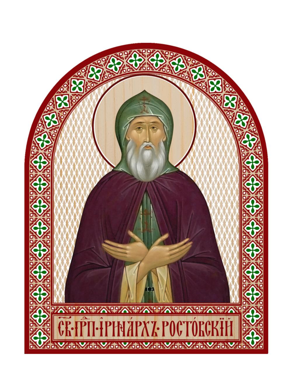 Икона аркой Иринарх Ростовский (на дереве): 95 х 120