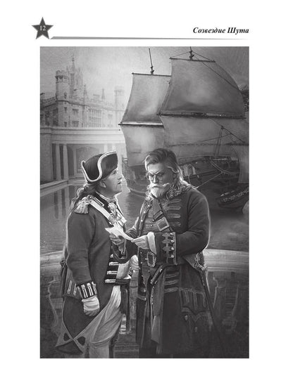 Звезды миров. Сказка для звезды. Собрание сочинений Т. 2