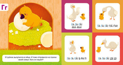 Учимся читать. Я читаю звуки и буквы/Ульева Е.