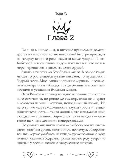 Август, воскресенье, вечер