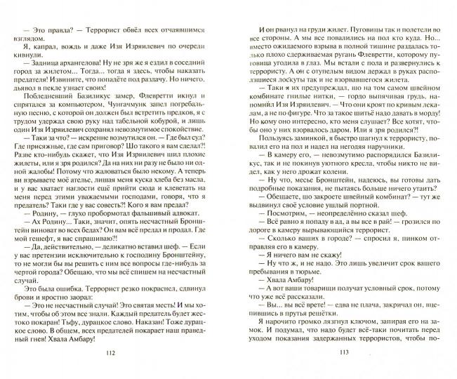 Отель «У призрака»