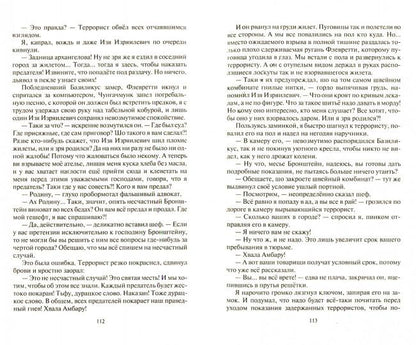 Отель «У призрака»