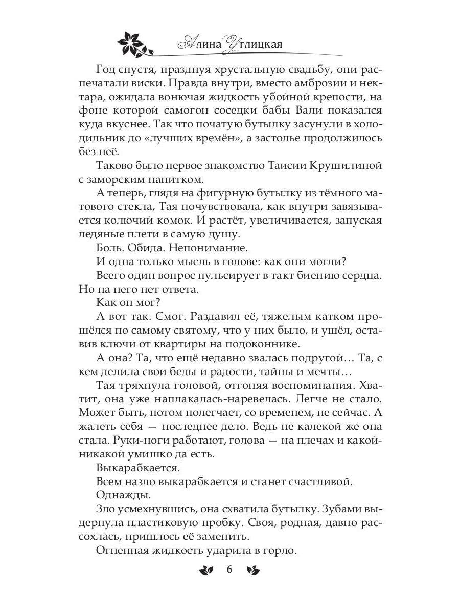 Призванная для дракона