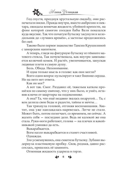 Призванная для дракона