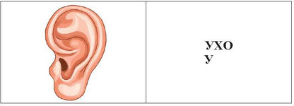 Корнев. Обучение чтению дошкольников и детей группы риска по дислексии. 4-5 лет. Уч.-мет. пос. (ФГОС)