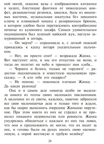 Манахова. Театр теней.