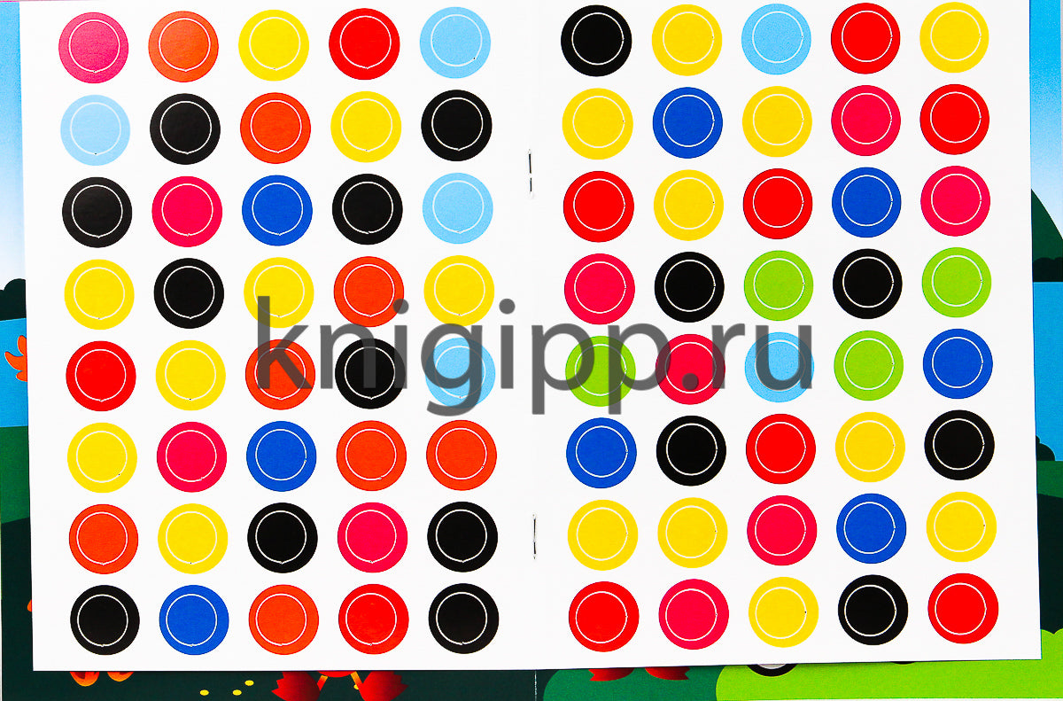 НАКЛЕЙ КРУЖОЧКИ. ПОДБЕРИ ПРАВИЛЬНО!