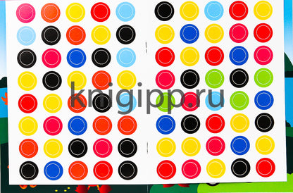 НАКЛЕЙ КРУЖОЧКИ. ПОДБЕРИ ПРАВИЛЬНО!