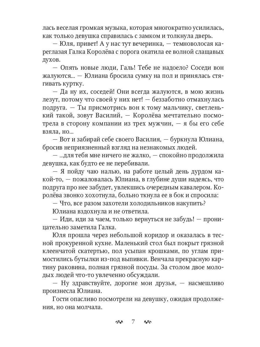 Ангел любит лишь тебя