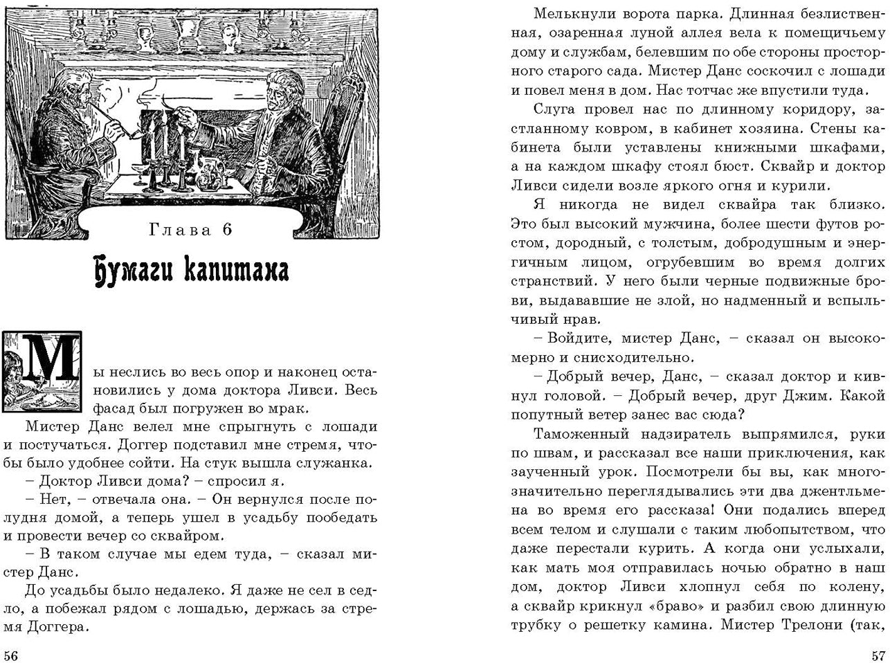 Остров сокровищ (СНИЖЕНА ЦЕНА)