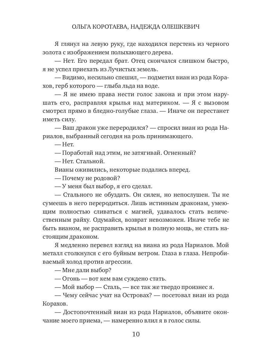 Хочу потрогать тебя, дракон!