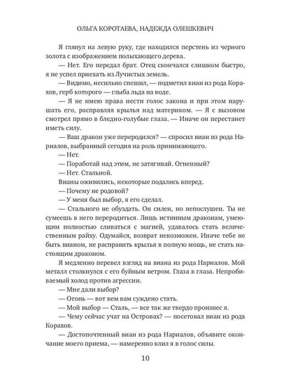 Хочу потрогать тебя, дракон!