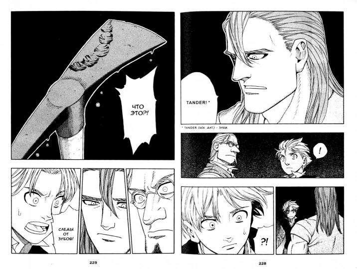 Путешествие к центру Земли. Том 2 (по роману Ж. Верна)