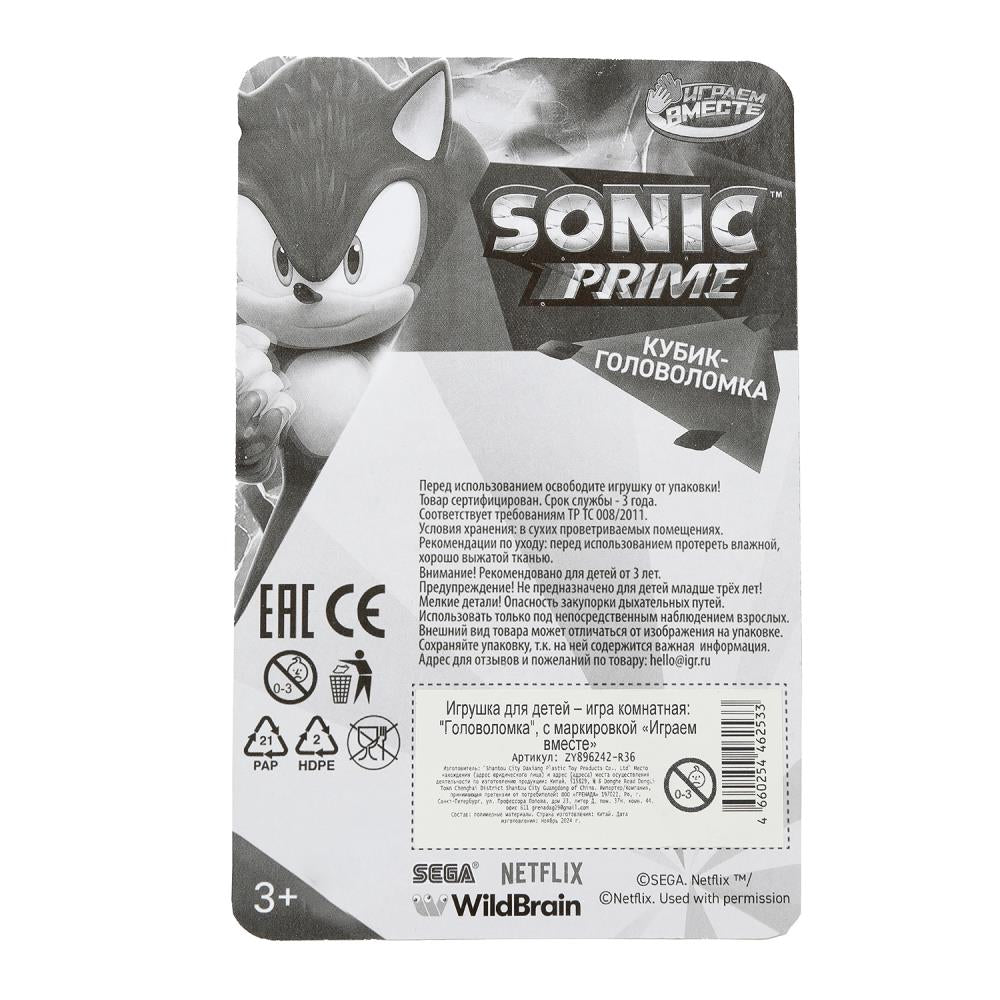 Jeu logique Sonic cube 3x3, blister 11*17*6 cm, bijoux en cor.2*144 pouces