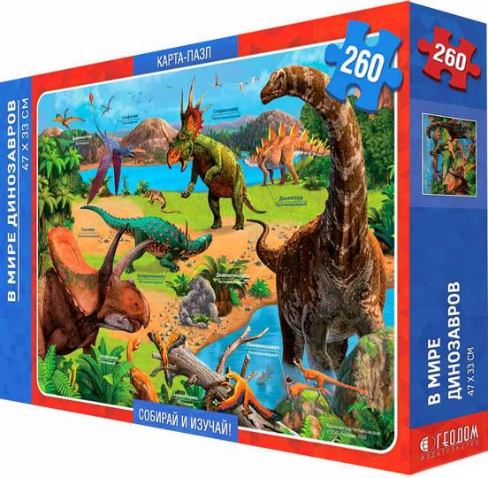 Карта-пазл с дополненной реальностью. В мире динозавров. 260 деталей. 47х33 см. ГЕОДОМ