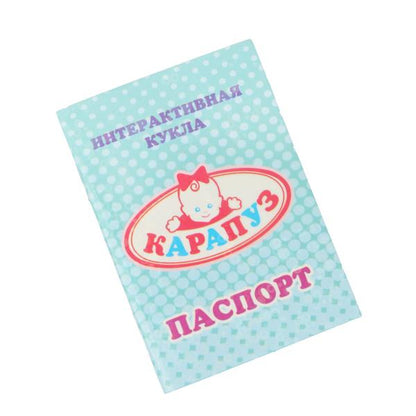 Кукла озвуч 25см, закр. гл., Шаинский музыка акс. dans un assortiment (3шт) КАРАПУЗ dans кор.24шт