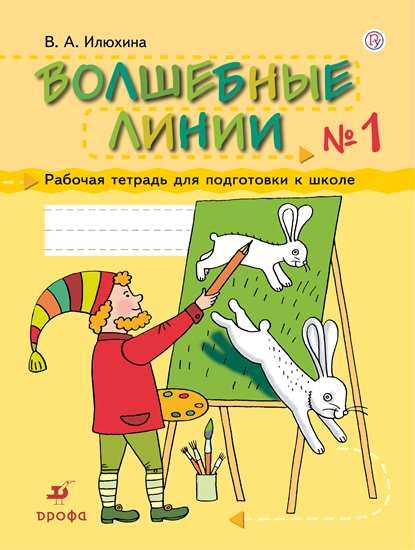 Тищенко. Технология 5кл. Индустриальные технологии. Рабочая тетрадь
