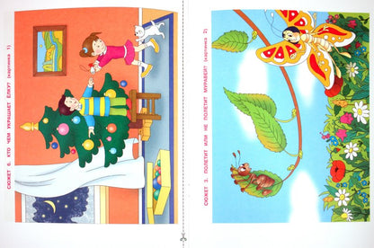 Гризик Говорим правильно. Рассказываем и сочиняем. Пособие для детей 6-8 лет (Серия "Радуга")