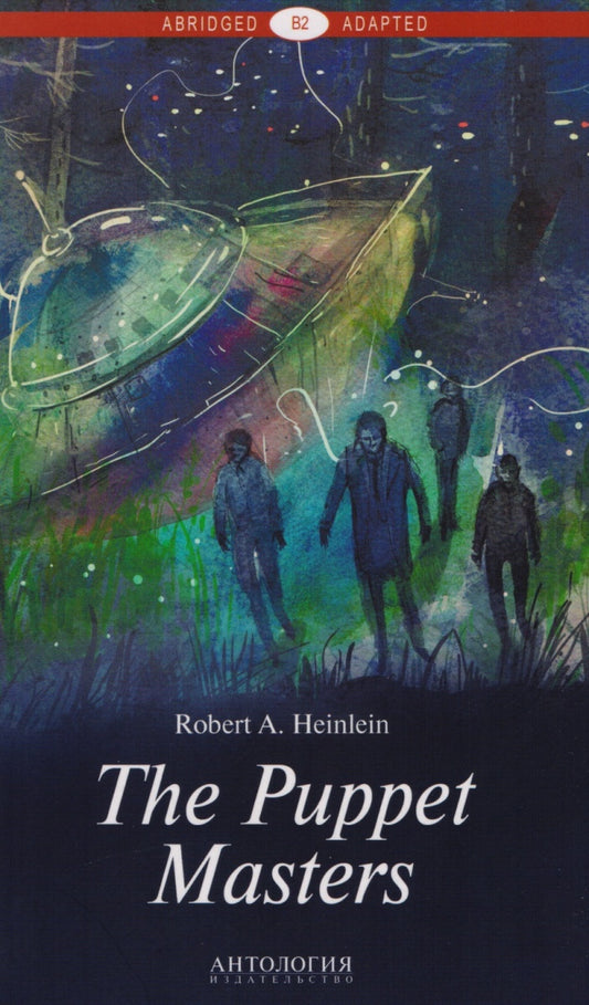 Кукловоды (The Puppet Masters Кукловоды). Книга для чтения на английском языке. Уровень В2