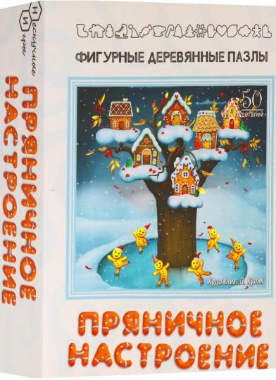 Фигурный деревянный пазл "Пряничное настроение" арт.8171 (мрц 410 руб.) /48 (Новый год)