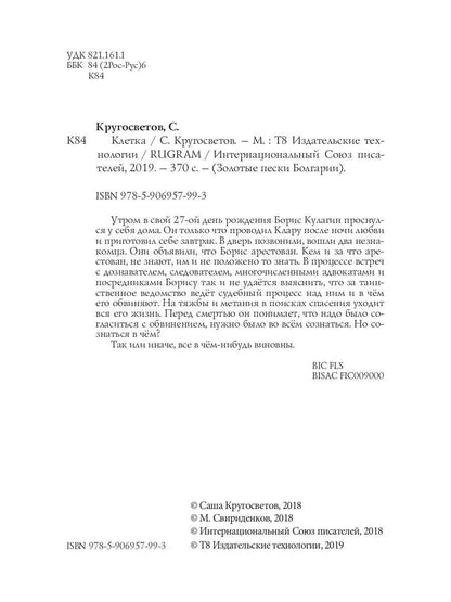 Портреты моих современников (сборник)