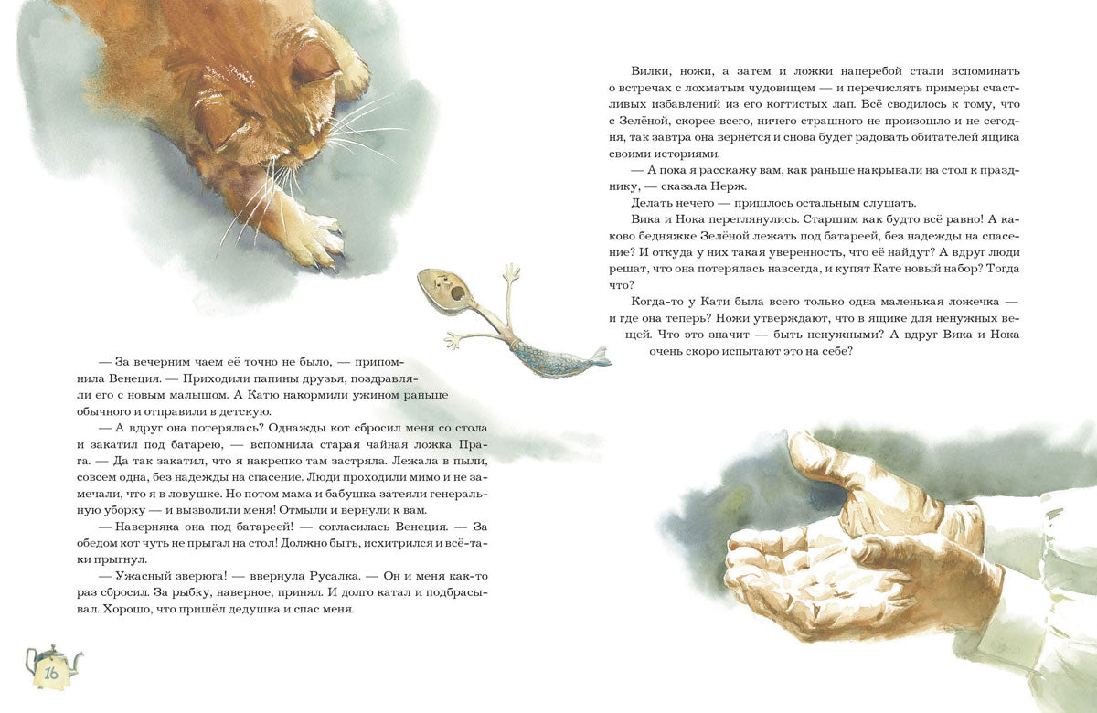 Путешествие на край кухни