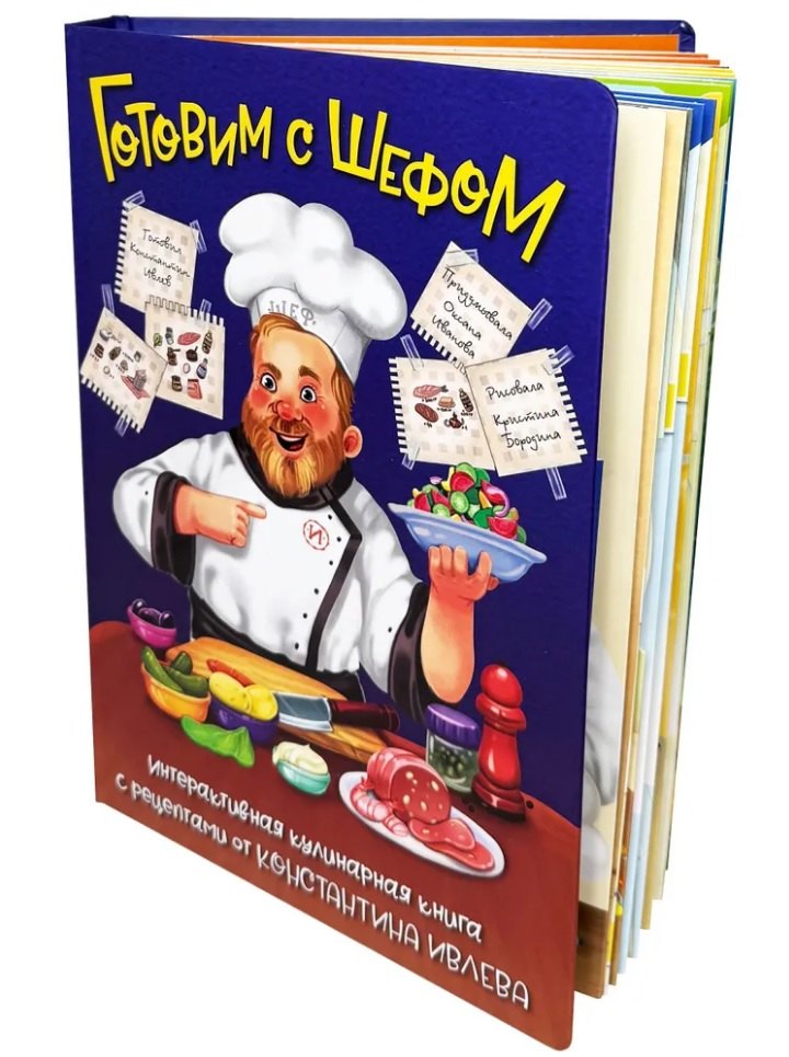 Je suis avec vous. livres culinaires interactifs