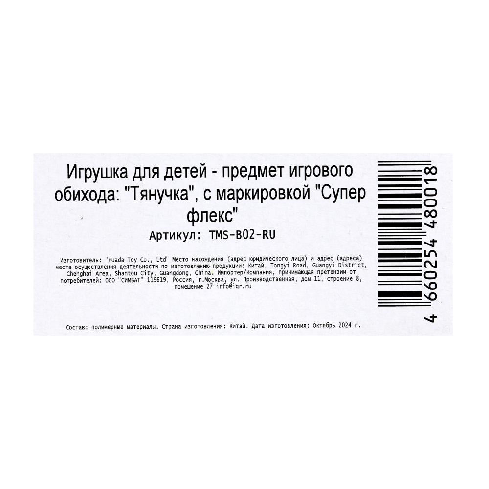 Антистресс тянучка, блистер Супер Флекс в кор.24шт