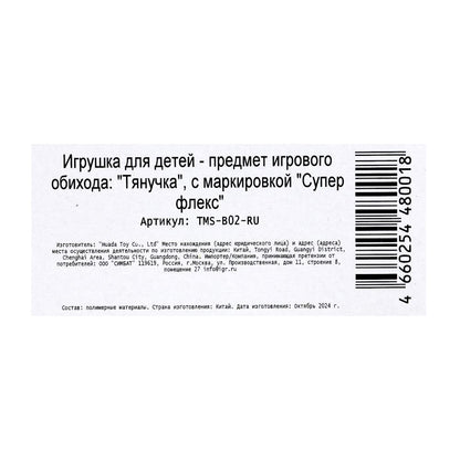 Антистресс тянучка, блистер Супер Флекс в кор.24шт