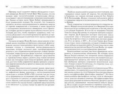 Парадокс порядка и беспорядка: Понимание скрытой стороны изменений самости и общества