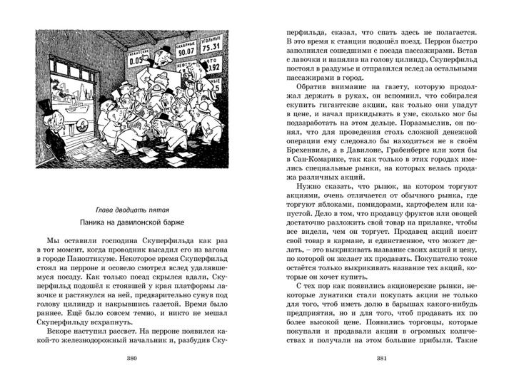 Незнайка на Луне