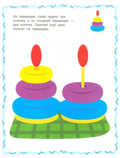 Счет: книжка с наклейк