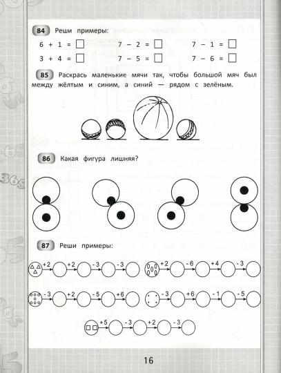 365+5 заданий по математике дп