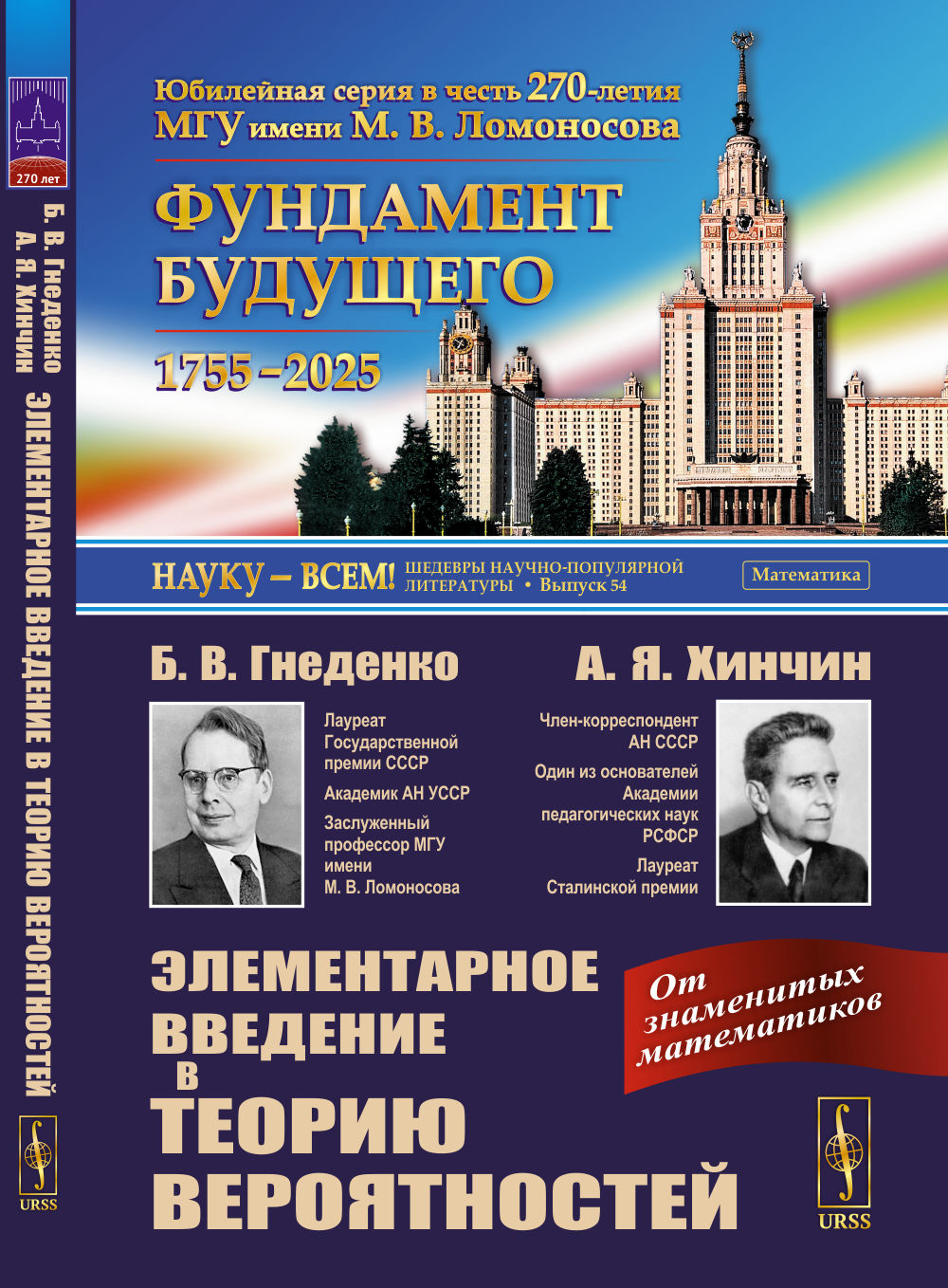 Элементарное введение в теорию вероятностей