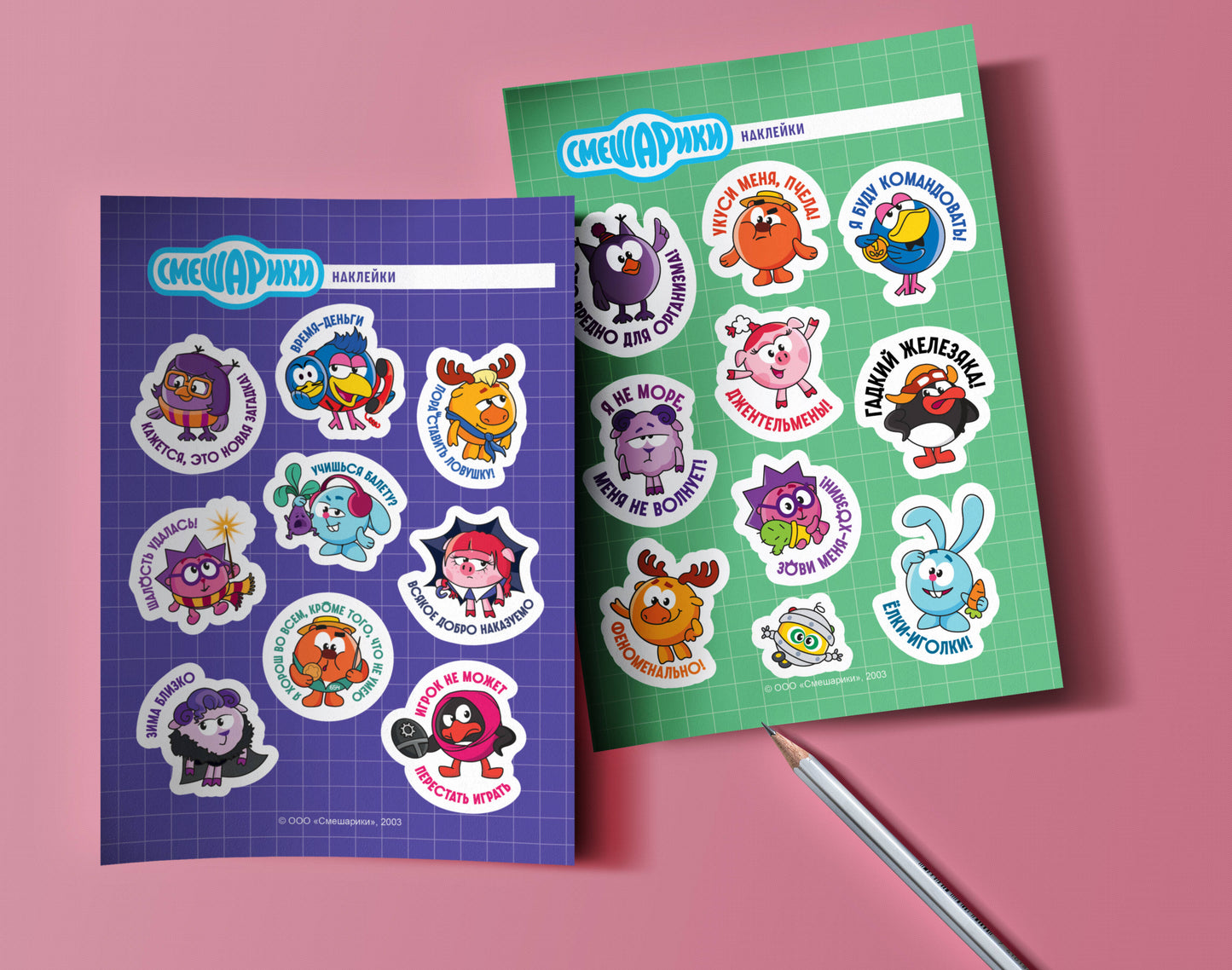 Смешарики. Наклейки (19 наклеек на 2 листах)