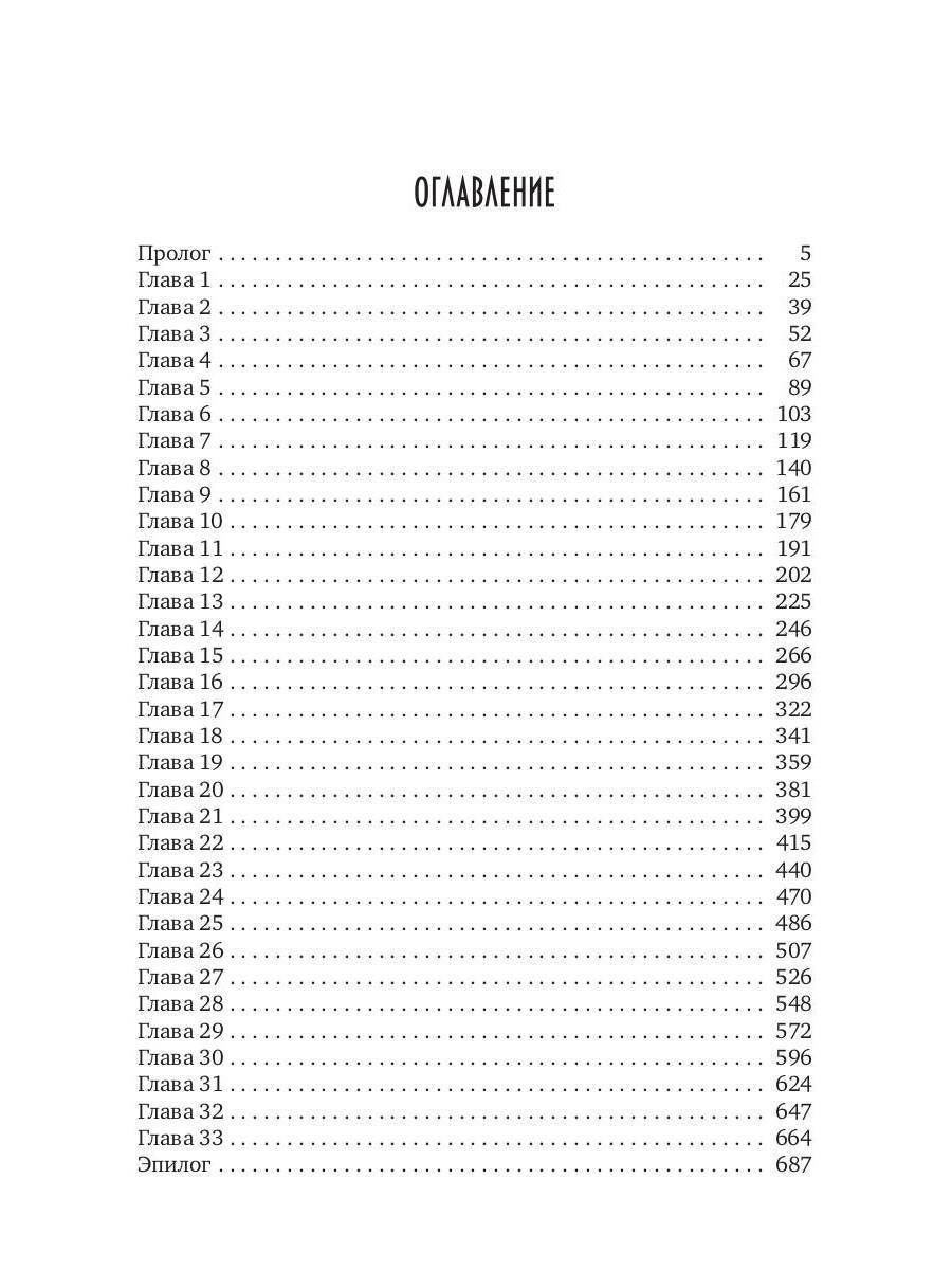 Ведущий в погибель