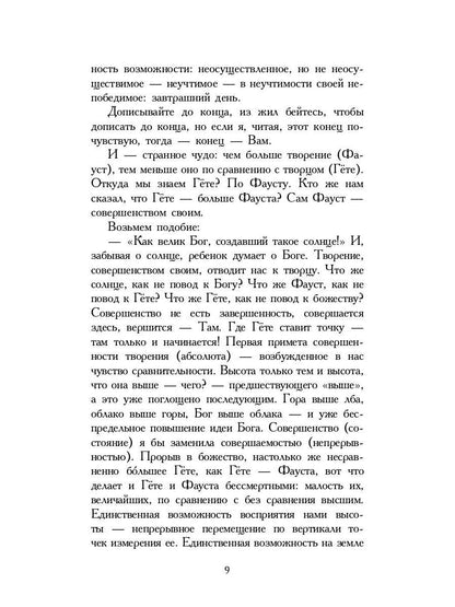 РипА.Цветаева Живое о живом.Избранная проза